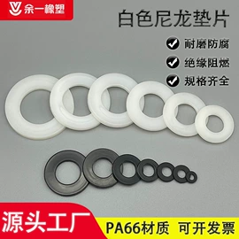 绝缘垫片;绝缘隔离柱;工业橡胶