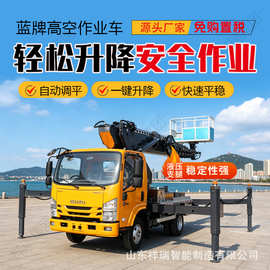 祥瑞蓝牌高空作业车五十铃底盘31米高空车广告安装33米登高作业车