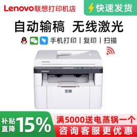 至像M2000NWA黑白激光办公商用多功能打印一体机复印扫描无线