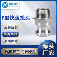 304不锈钢快速接头F型外螺纹公头焊接快装外丝扳把式4分6分1寸316