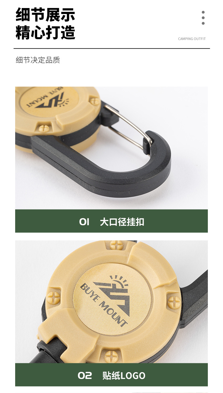 绳索易拉扣_09.jpg