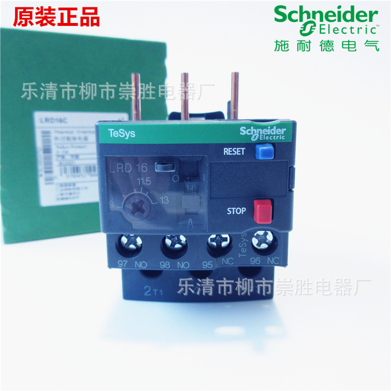 原装正品 热过载继电器LRD16C 9-13A