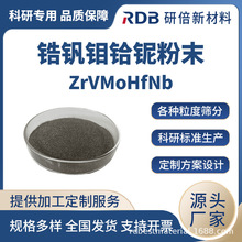 ��C�f�x≷�ĩ ZrVMoHfNb �۟������y�ۺϽ� Ҏ���R ���ȿɺY��
