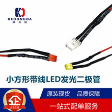 2*3*4 2X5X7mm四方形LED发光二极管5V6V12V24V220V小型模型发光灯