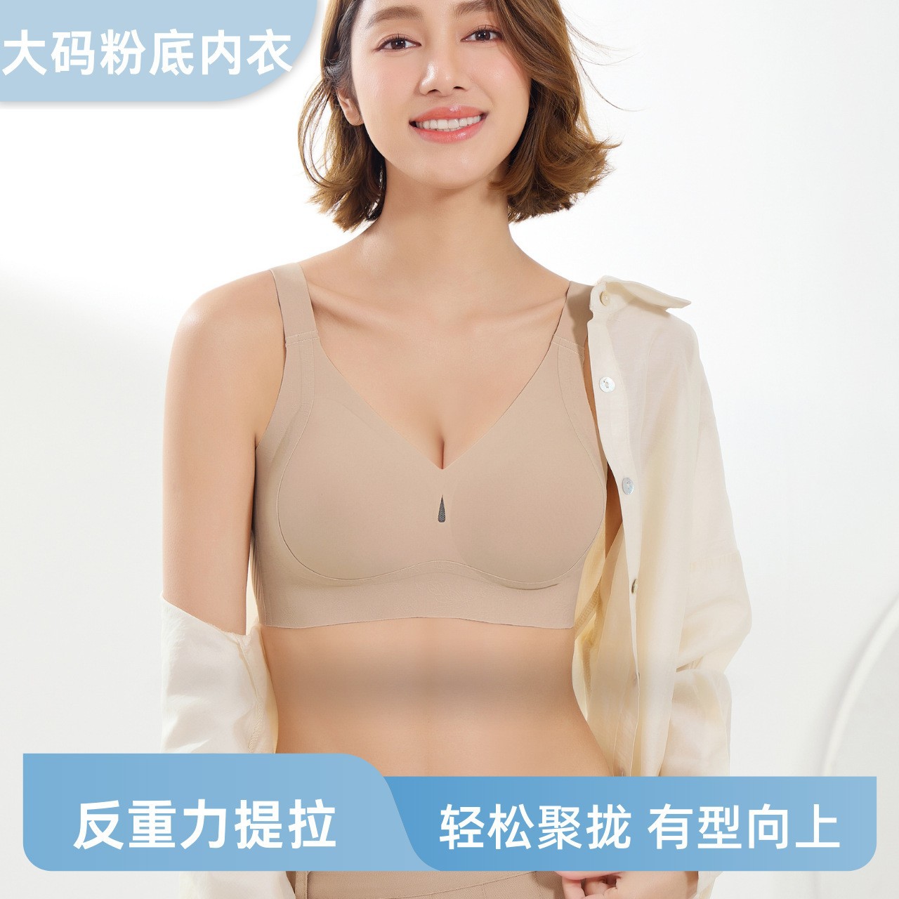여성용 얇은 노와이어 심리스 브라, 큰 가슴을 더 작아 보이게 해주는 새틴 브라, 여성용 브라, 리퀴드 파운데이션, 처짐 방지