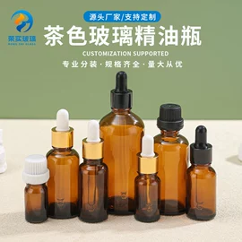 化妆品包装;玻璃瓶