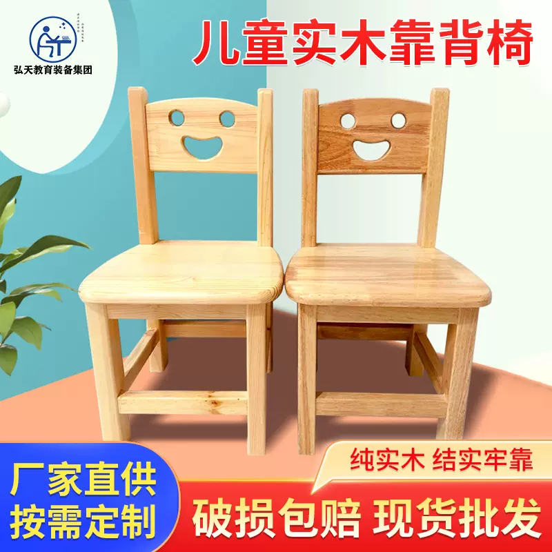 儿童实木靠背椅家用小椅子矮凳子靠背木凳木椅小凳成人实用可定制