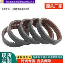 跨境热卖5M-240-15硅胶同步带耐高温同步带无缝耐油工业传动皮带