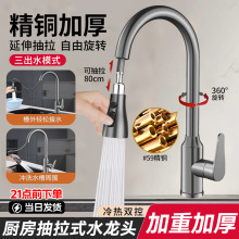 精铜厨房水龙头抽拉式冷热水洗菜盆洗碗盆淘菜盆可伸缩多功能家用