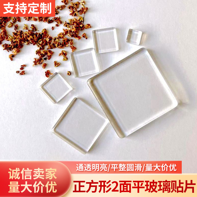 Multi-size definable time gem patch [Square 2-sided flat glass patch] nail art patch generation hair