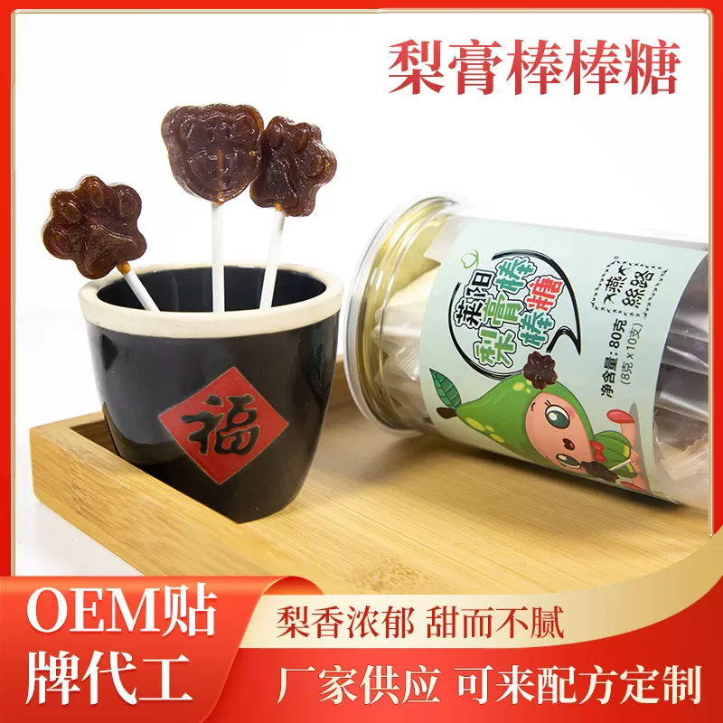 莱阳梨膏棒棒糖8g*10支罐装儿童休闲零食厂家现货批发梨膏棒棒糖
