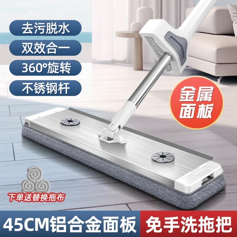 Manufacturer Wholesale Multifunctional Thickened Aluminum Alloy Flat Hand-Washable Mop Household Wet and Dry Lazy Mop
