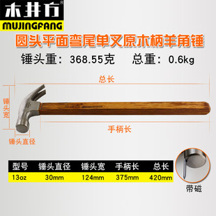 Mujingfang Claw Hammer High Carbon Steel Hammer with Magnetic Multi-Purpose Double-Pronged Nail Puller