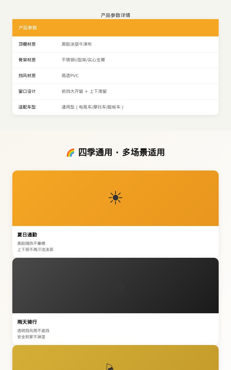 Electric vehicle canopy, sunshade, rain and sun protection, electric scooter, motorcycle, sliding window windscreen, sun umbrella