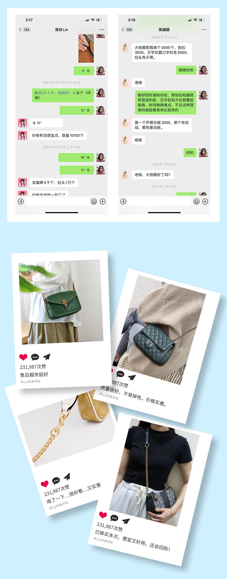 心形锁