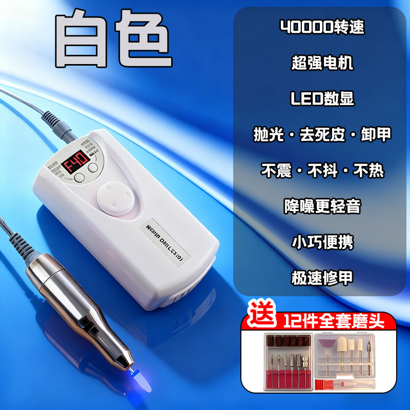 打磨机美甲店专用卸甲一体电动磨甲器手指指甲去死皮家用小型新款|undefined