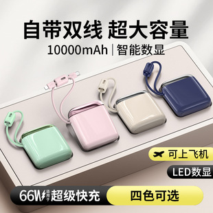 3C認證超級快充充電寶10000毫安自帶線小巧便攜移動電源禮品logo