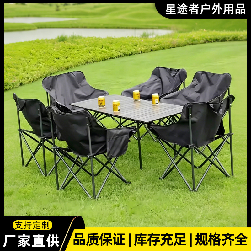 Outdoor Camping Table and Chair Set, Moon Chair Storage Table, Portable Home Lazy Chair with Backrest, Small Stool, Egg Roll Table