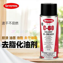 Sprayway063�˱���C-60�ܽ������坍����ճ�z63#���̈́���ϴ������