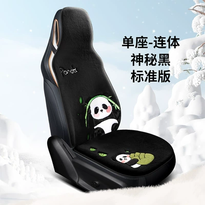 Cushion Soft Plush Winter Plush: Wool pad - one-piece-head-single-seat-mysterious-black-1-piece