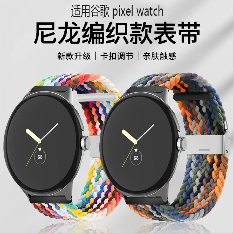 Suitable for Google Watch Pixel Watch 4 Woven Elastic Watch Strap Pixel Watch 3 Adjustable Detachable