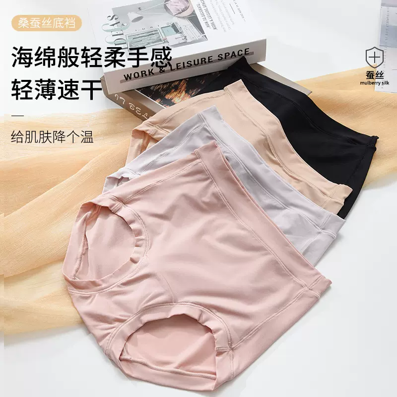 唐格 真丝无痕透气中腰高腰内裤 桑蚕丝裸感高弹垂感女士平角内裤