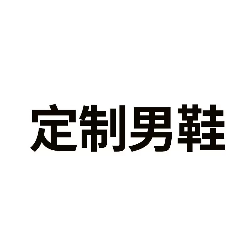定制男鞋单棉同款休闲百搭户外跑步鞋加绒加厚男士新款轻便运动鞋