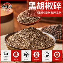黒胡椒粉 家庭用香辛料調味料 黒胡椒粉 洋食ステーキの味付け調味料 ブラックペッパー粉