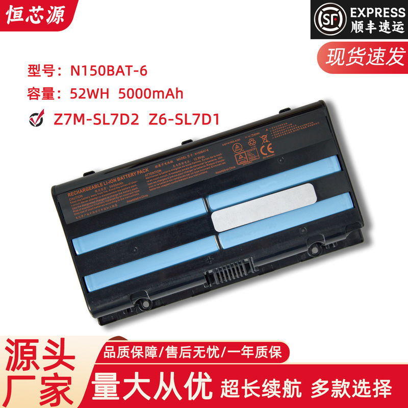 For Ares Z7M-SL7D2 Z6-SL7D1 SL7R3 CN15S01 N150BAT laptop battery For Ares Z7M-SL7D2 Z6-SL7D1 SL7R3 CN15S01 N150BAT laptop battery