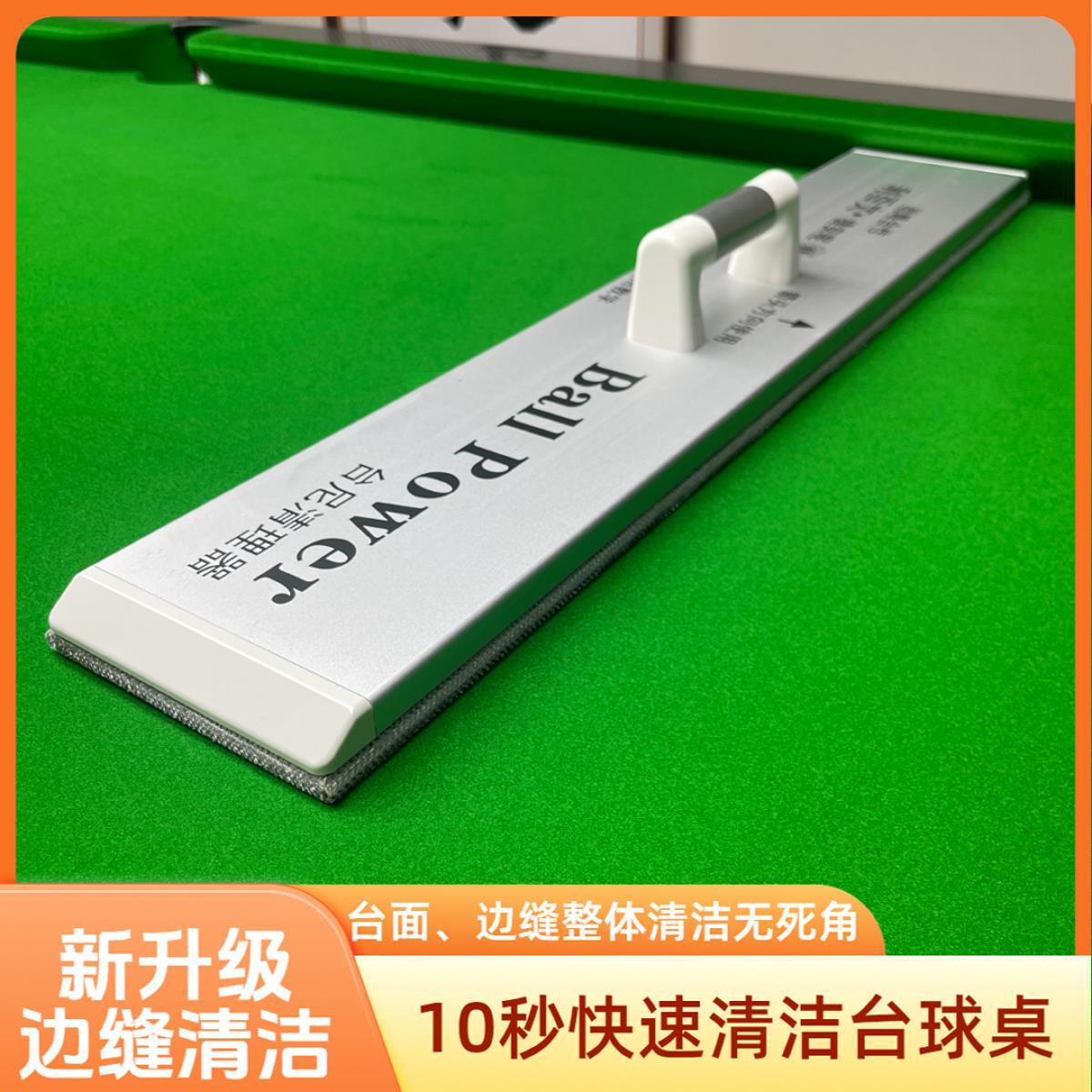 Ball Power台尼清理器刷子台球桌专用保养除尘去烟灰快速清洁器
