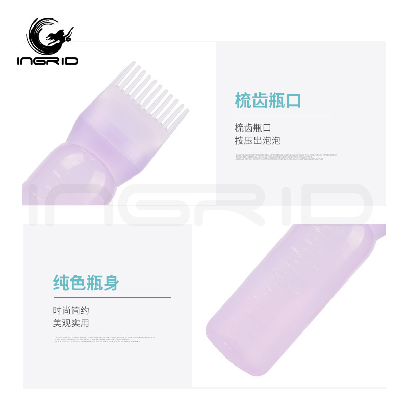 跨境专供洗头瓶美发染发瓶带刻度干洗瓶洗头壶发廊焗油烫染发瓶|undefined