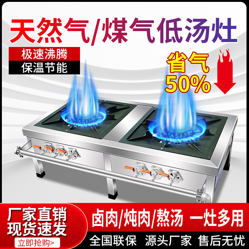 燃气商用韩式低汤灶加厚不锈钢矮脚脚炉节能吊汤仔炉煤气汤炉卤肉