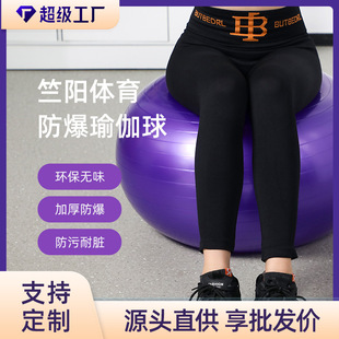 PVC thick frosted yoga ball 55cm65cm75CM yoga ball fitness ball sporting goods factory delivery