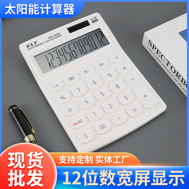 快霊通3125太陽エネルギー計算機ボタン白色携帯高颜値クロスボーダー人気型ネットレッド計算機|undefined