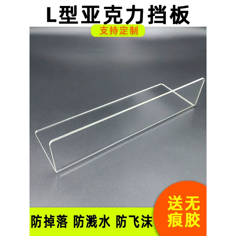 L-образная акриловая стойка для супермаркета стойка стол перегородка прозрачная ванная комната косметика зеркальная шкаф треугольник морозильная камера