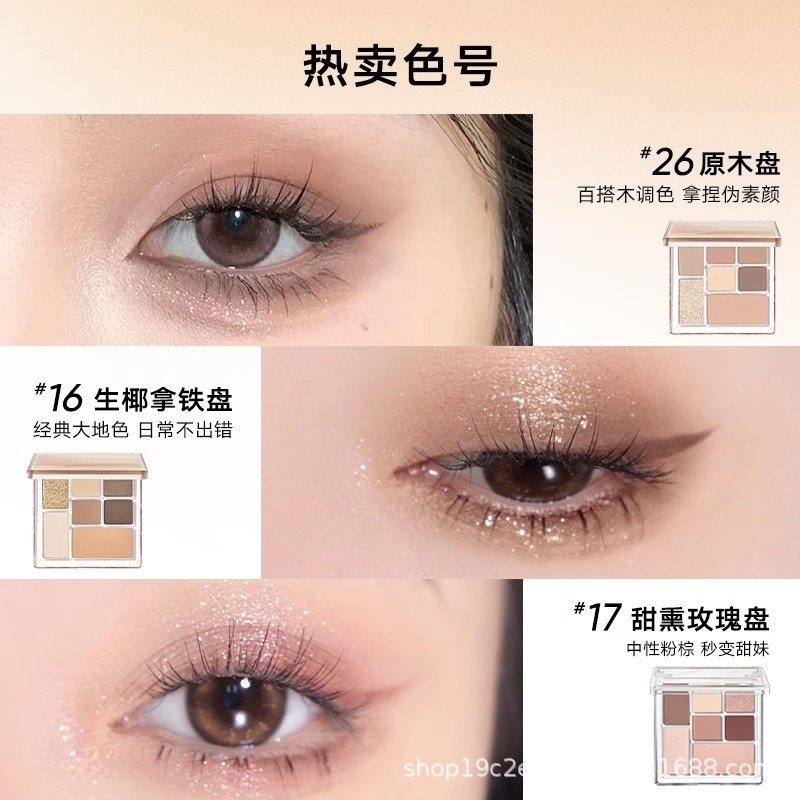 juduo橘朵眼影盘七巧板七色玩趣28烟木奶茶色大地色系烟熏26原木