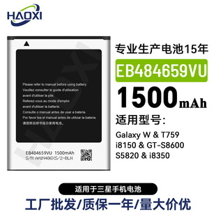 EB484659VU�m������W/T759/i8150/GT-S8600/S5820/i8350�֙C늳�