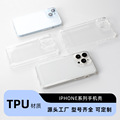 苹果全系列TPU软壳大孔精孔壳14pro透明iphone15手机套软苹果13