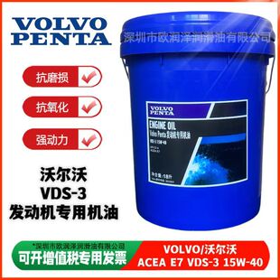 �֠��ֲ��͙C�� VOLVO Penta VDS-3 15W-40 CI-4 ACEA E7�l�әC��
