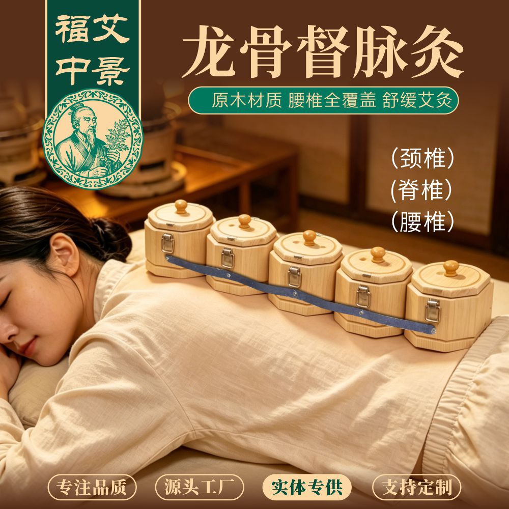 Dragon Fire Moxibustion Box Huo Long Jiu Back and Waist Moxa Device Wooden Long Snake Moxibustion Tool 800g specifications