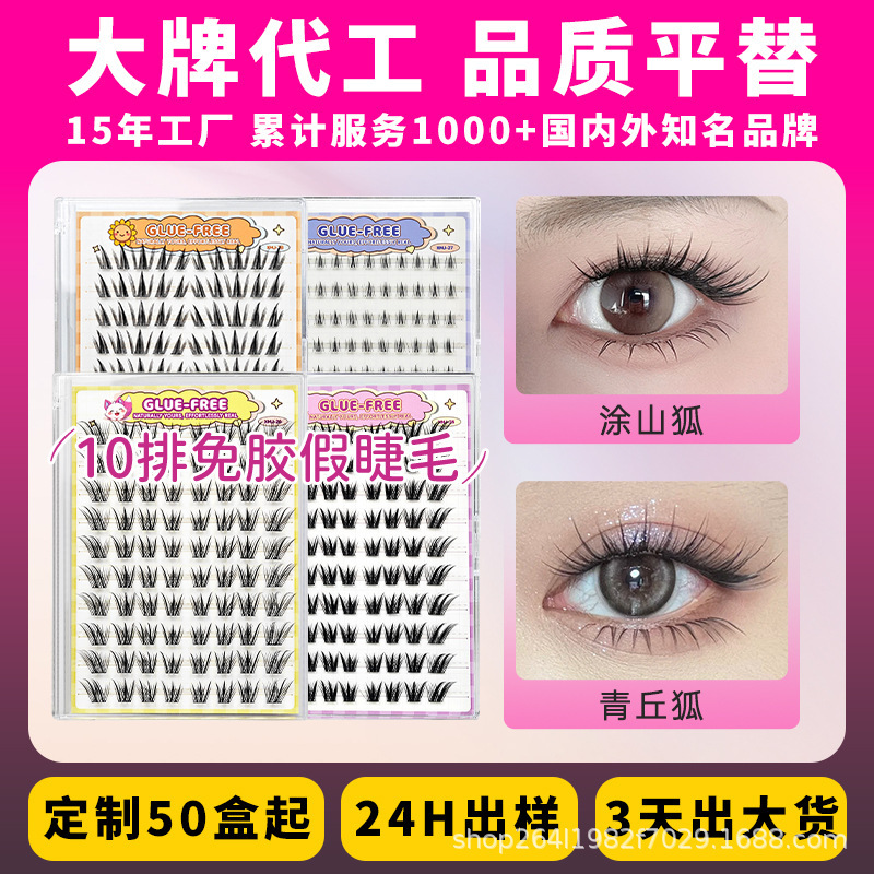 Segmented 10-Row Glue-Free Self-Adhesive False Eyelashes, Fox-Style Baby Straight Natural Look, Natural Mom-Like Effect, Makeup Artist's Special Segmented 10-Row Glue-Free Self-Adhesive False Eyelashes, Fox-Style Baby Straight Natural Look, Natural Mom-Like Effect, Makeup Artist's Special