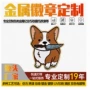 动漫定制纪念卡通校徽