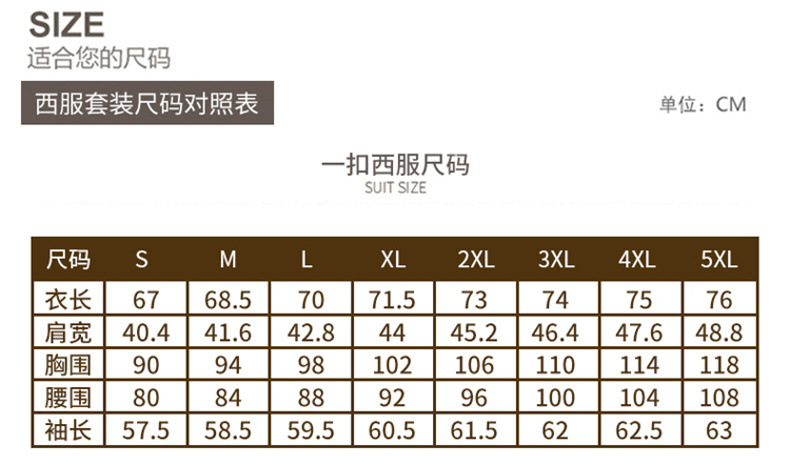 春季高档暗纹西服外套新款男式简约休闲免烫修身西装工厂批发2023详情8