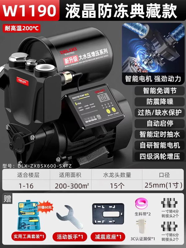 德力西增压泵家用全自动静音自来水全屋管道抽水机加压220v自吸泵|undefined