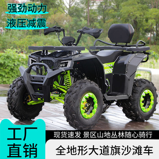 Factory Direct Sales Avenue Flag Atv Four-Wheel Off-Road Motorcycle 200Cc Automatic Transmission Adult All-Terrain Vehicle Atv