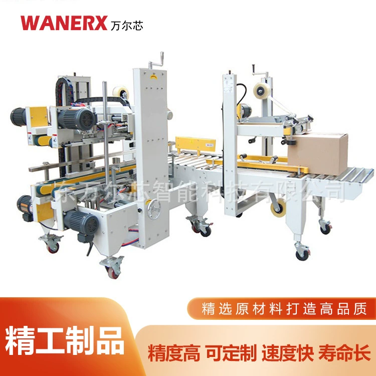 Полностью автоматическая скотч-машина для запечатывания коробок