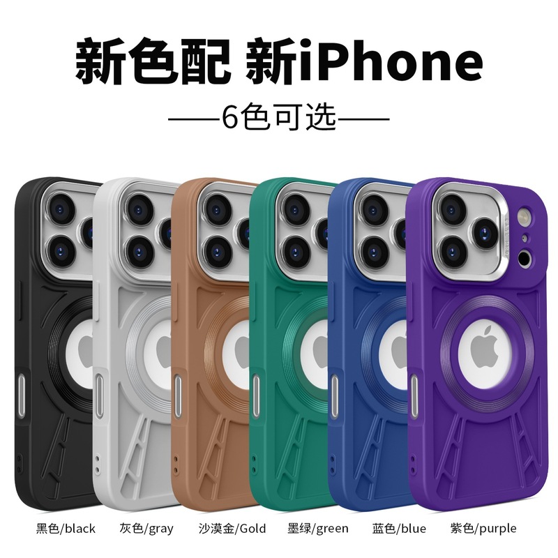 新しいフラッシュシールド漏れ防止磁気吸引 iPhone17PROMAX 携帯電話ケース Apple 16 シリコン落下防止保護カバーに適しています|undefined