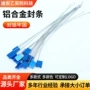 一次性抽紧铅封铝合金施封锁