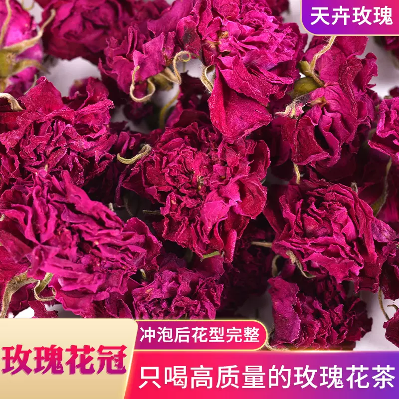 新货玫瑰花冠茶批发散装干玫瑰自然低温烘干平阴重瓣红玫瑰花冠茶