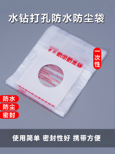 Thickened Dustproof Bag for Drilling Holes in Walls, Suitable for Air Conditioners, Electric Hammers, and Water Drills, with Waterproof and Anti-Fouling Features